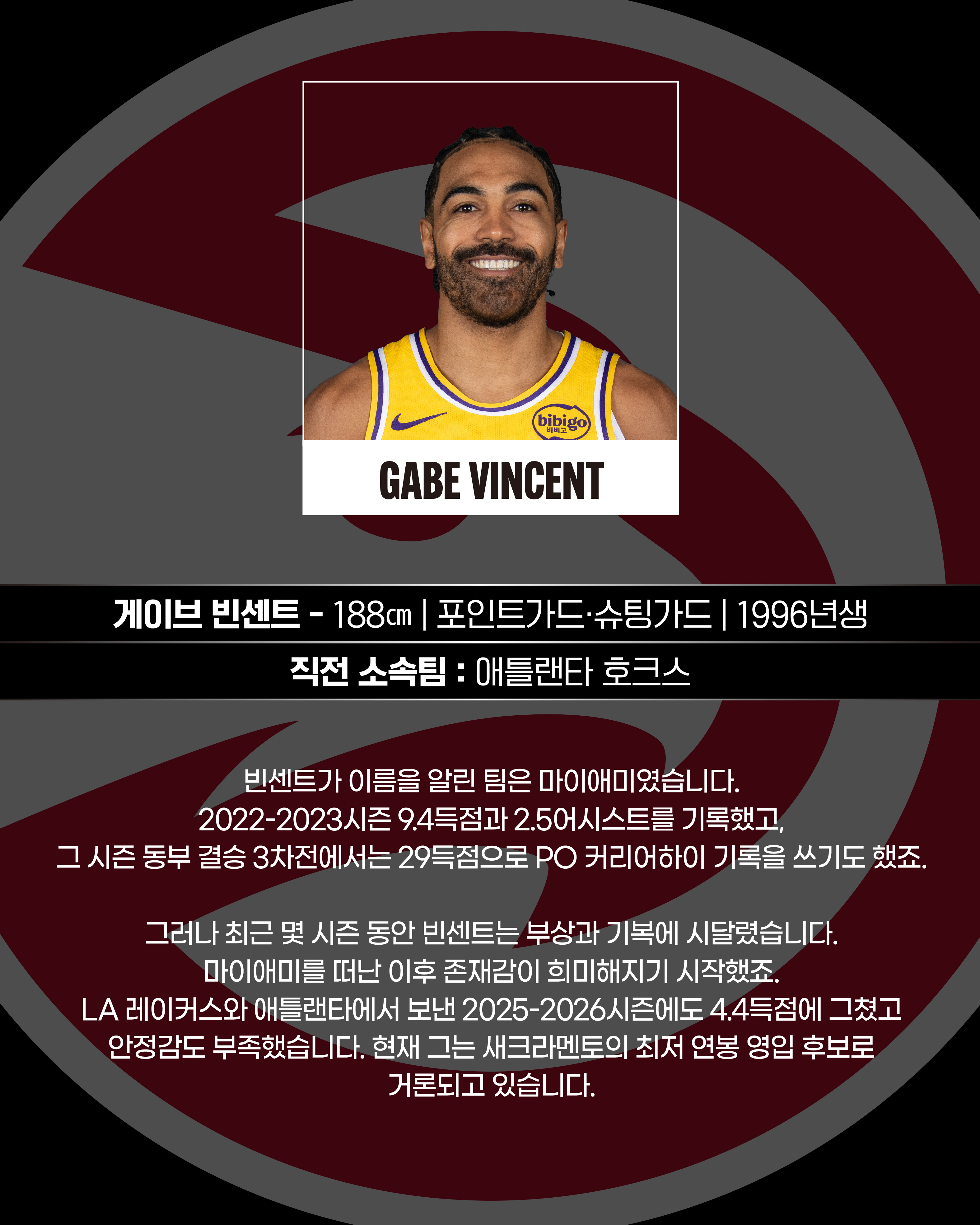 NBA FA들(6).jpg